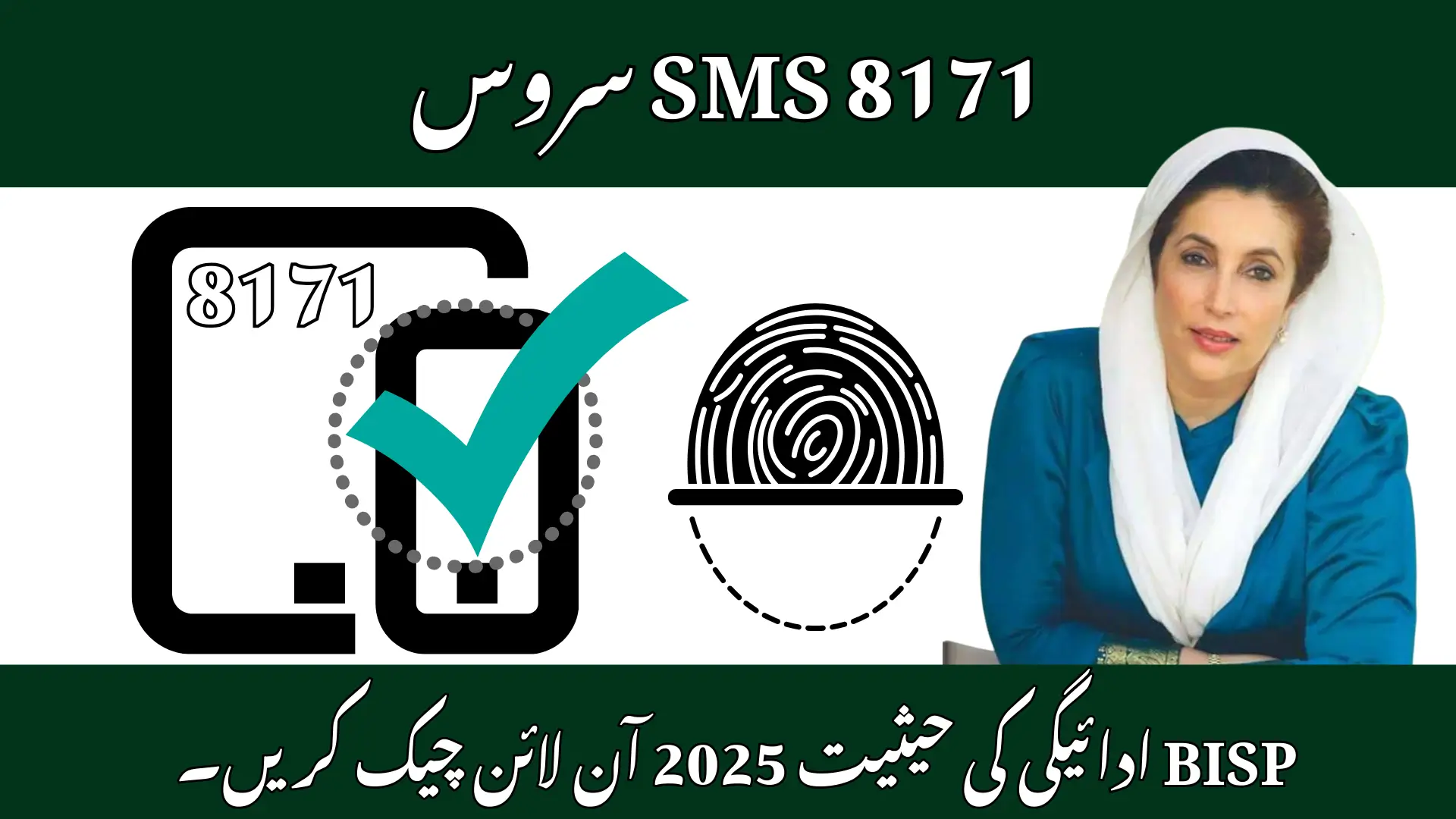 Check Your Ehsaas 8171 Payment Instantly