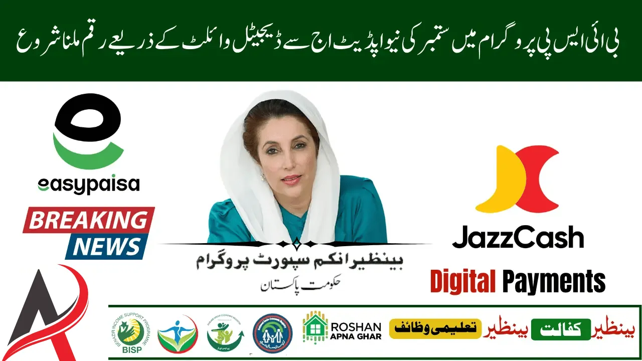 BISP Digital Payment Update 2025 – Now Receive Your 13,500 via Easypaisa or JazzCash