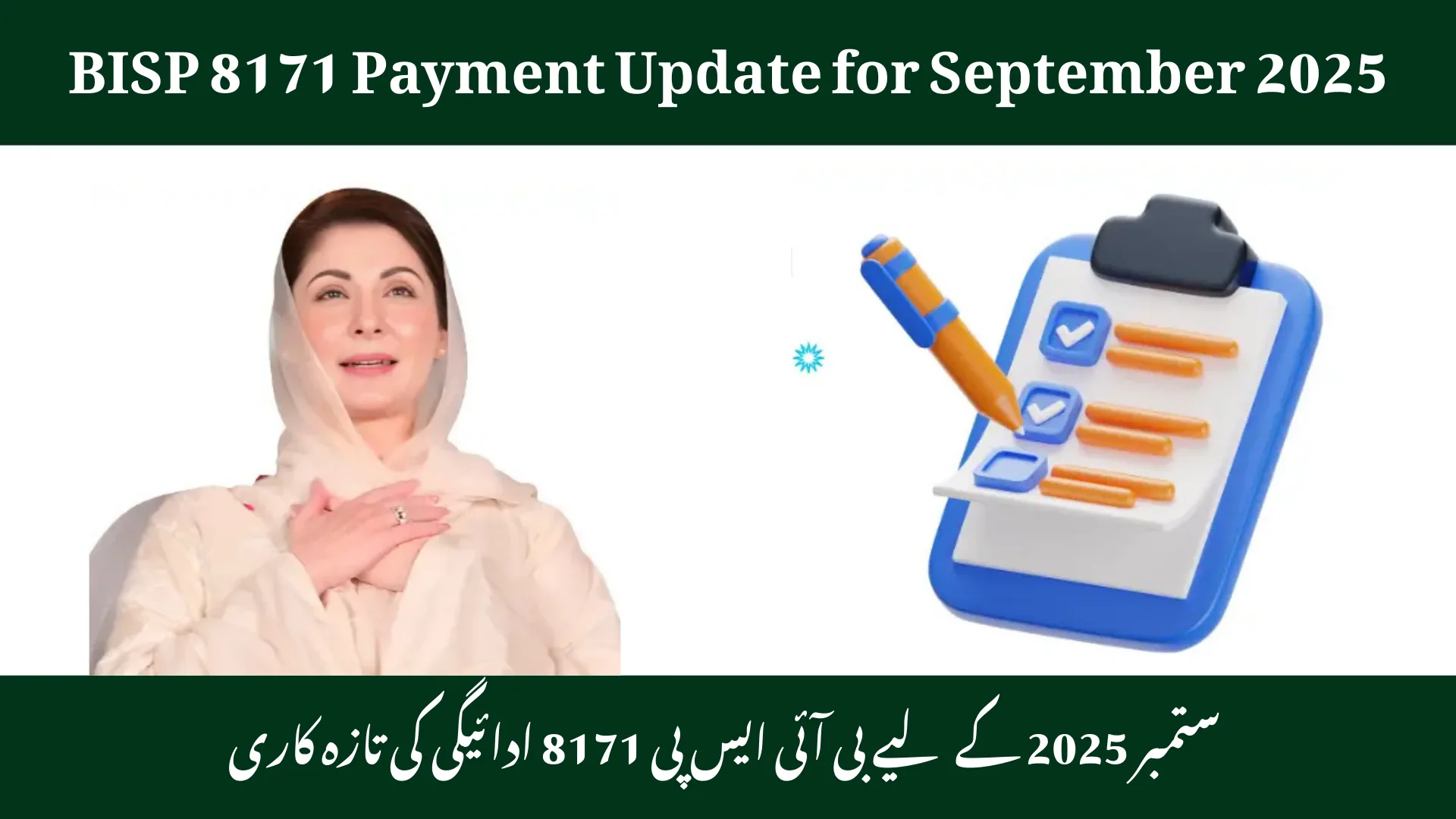 BISP 8171 September 2025 Payment
