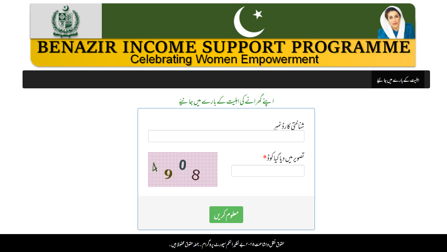 https://8171.bisp.gov.pk/