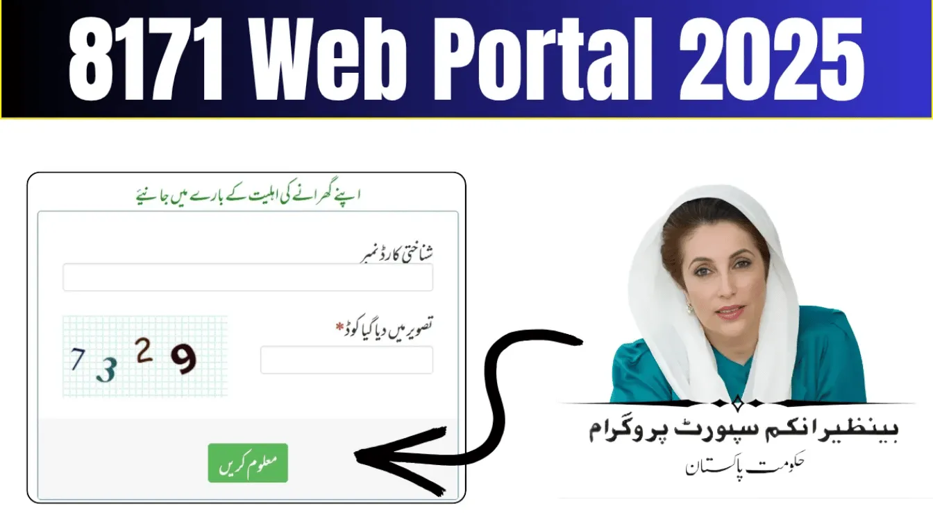 8171 Web Portal