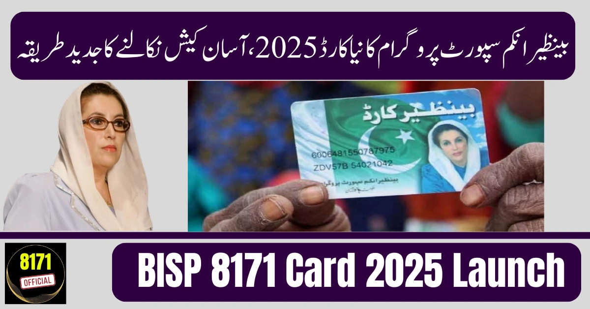 BISP 8171 Card 2025