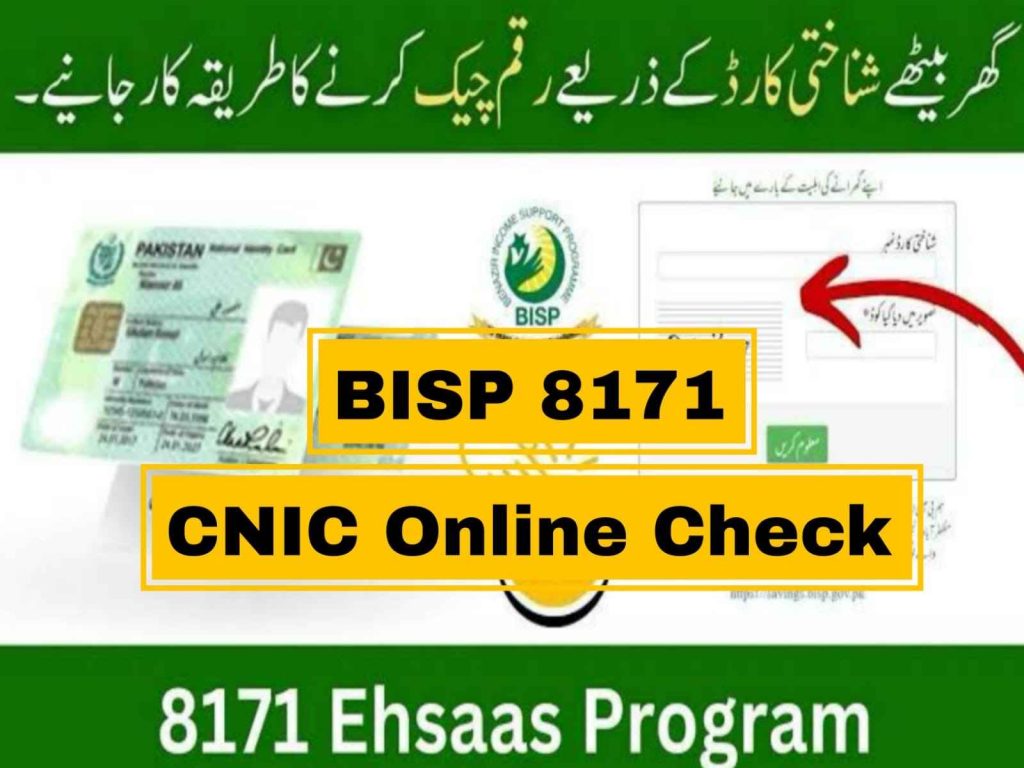 BISP 8171 Apply Online