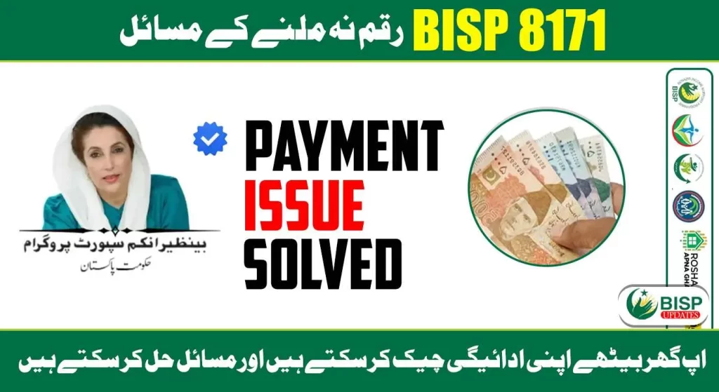 8171 BISP Payment Problems
