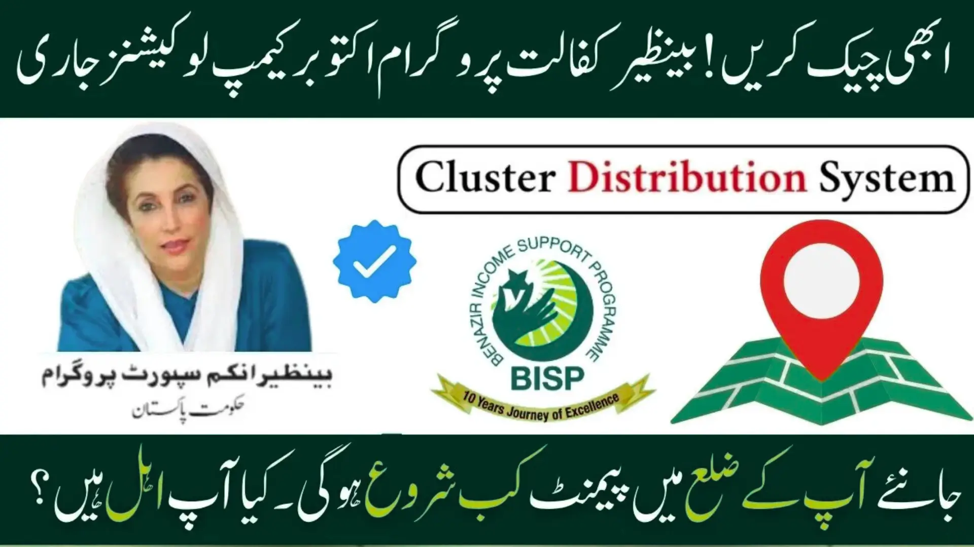 BISP October 2025 Camp Payment Locations