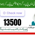 BISP 8171 Eligibility Criteria November 2025