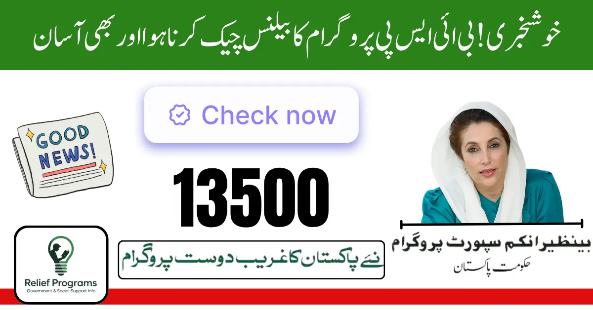 BISP 8171 Eligibility Criteria November 2025