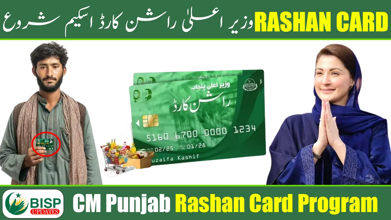 Ehsaas Rashan Card