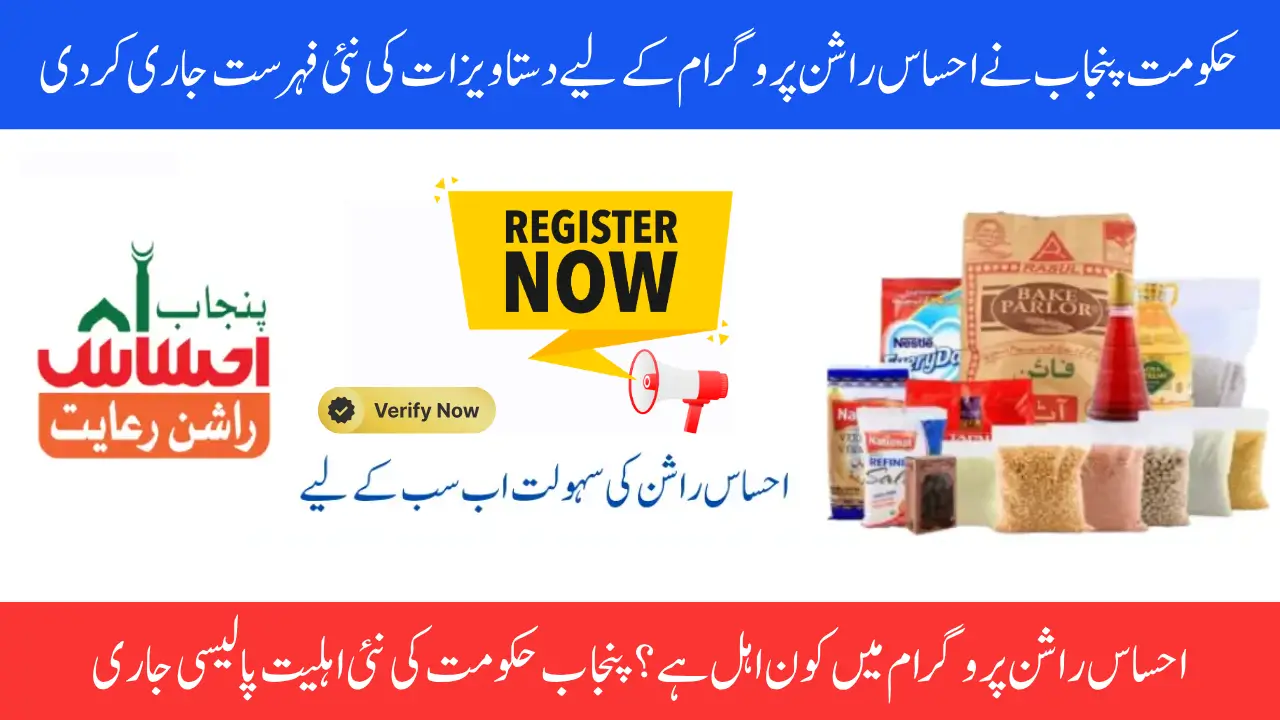 Ehsaas Punjab Rashan Program